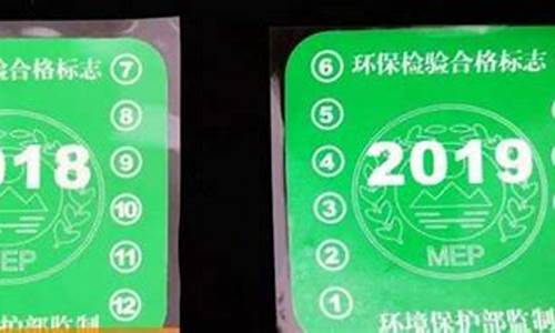 汽车环保标志多久更换,汽车环保标志多久更换一次