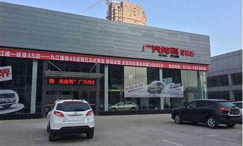 九江汽车经销商_九江汽车城有哪些4s店