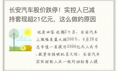 长安汽车股票分红公告什么时候出,长安汽车2020年分红股权登记日