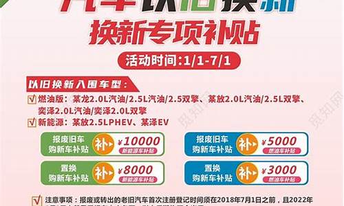 浙江汽车以旧换新2024最新政策,浙江汽车以旧换新2024最新政策出台