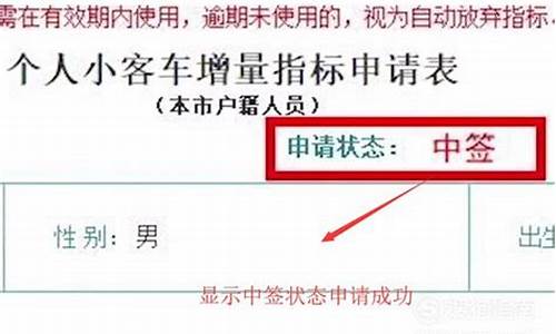 天津汽车摇号如何参加个人阶梯摇号活动信息_天津个人小汽车摇号