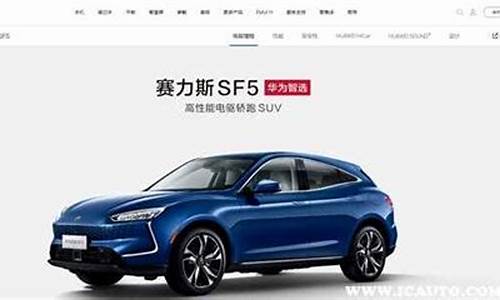 华为汽车 品牌,华为汽车品牌叫什么