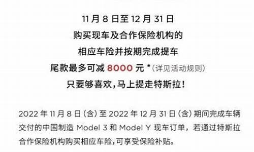 特斯拉的优惠政策_特斯拉优惠政策2023