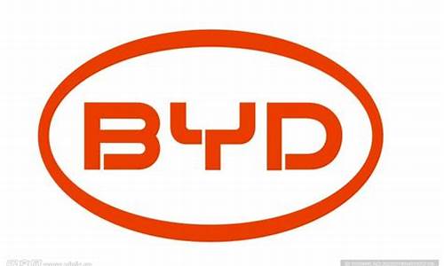 byd汽车公司_byd汽车公司简介