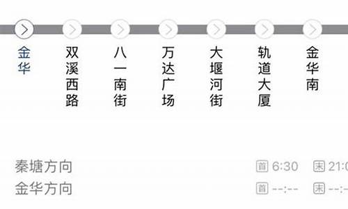 金华到台州汽车时刻表查询,金华到台州汽车