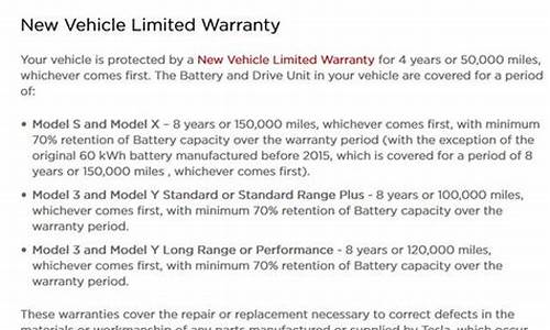 特斯拉质保条款_特斯拉质保条款最新