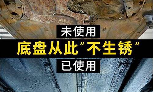 汽车底盘装甲大概多少钱_汽车底盘装甲报价