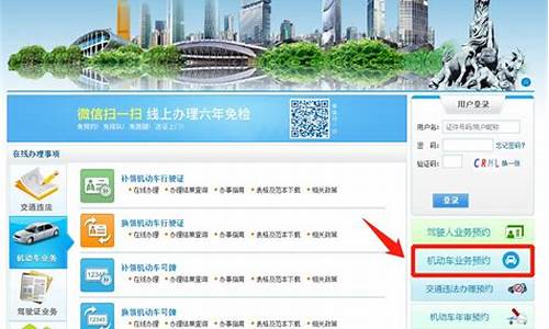 广州小汽车摇号申请官网查询,广州小汽车摇号申请