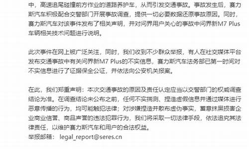 赛力斯汽车法务部怎么联系,赛力斯汽车电话