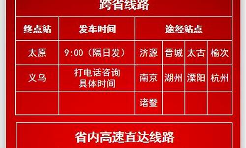 平顶山汽车总站电话_平顶山市汽车站电话号码