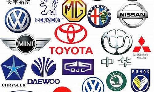 各种汽车品牌标志大全高清,各类汽车品牌标志